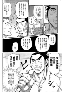 Page 8 of Yasai Ouji!! - preview thumbnail