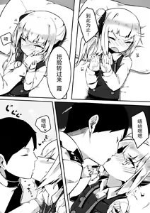 Page 5 of Sweet Room - preview thumbnail