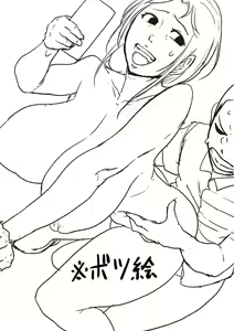 Page 127 of Kodomo ga Hoshii Oba-san o Musekinin ni Haramaseru. - preview thumbnail