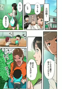 Page 5 of Kodomo ga Hoshii Oba-san o Musekinin ni Haramaseru. - preview thumbnail