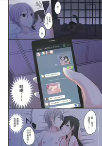 Page 21 of Addicted LiPPS - preview thumbnail