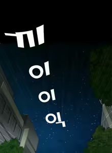 Page 103 of Seduction Ch.1-38 - preview thumbnail
