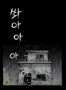 Page 863 of Seduction Ch.1-38 - preview thumbnail