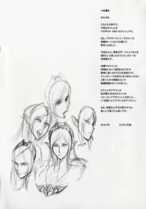 Page 3 of NIPPON DIRTY NOTE 01 - preview thumbnail