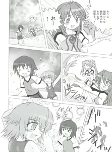 Page 5 of Yumemiru Planet - preview thumbnail
