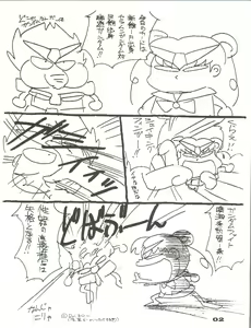 Page 3 of Your Loss!! - preview thumbnail