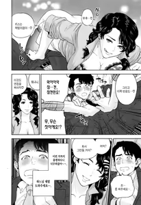Page 18 of Yuuwaku Office | 유혹 오피스 - preview thumbnail