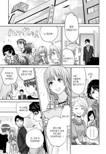 Page 205 of Yuuwaku Office | 유혹 오피스 - preview thumbnail