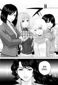 Page 39 of Yuuwaku Office | 유혹 오피스 - preview thumbnail