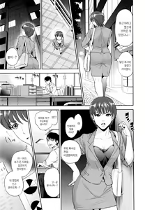 Page 49 of Yuuwaku Office | 유혹 오피스 - preview thumbnail