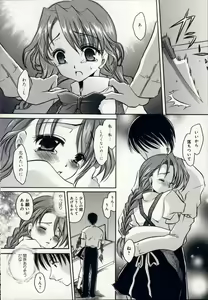 Page 173 of Aigan Tenshi - Love Doll Angel - preview thumbnail