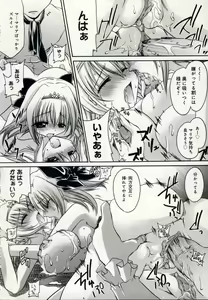 Page 205 of Aigan Tenshi - Love Doll Angel - preview thumbnail