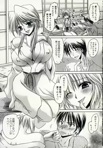 Page 74 of Aigan Tenshi - Love Doll Angel - preview thumbnail
