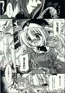 Page 8 of Aigan Tenshi - Love Doll Angel - preview thumbnail