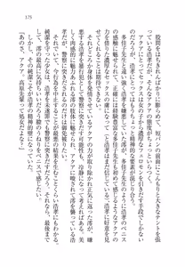 Page 180 of Milk Tappuri Suieibu - preview thumbnail