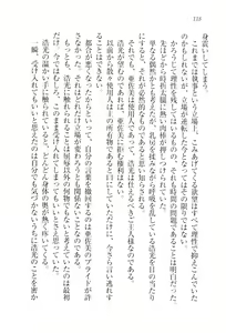 Page 121 of Ojou-sama Maid-ka Keikaku - preview thumbnail