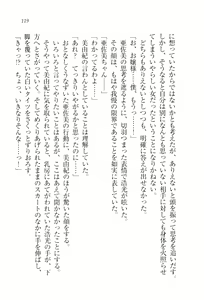 Page 122 of Ojou-sama Maid-ka Keikaku - preview thumbnail