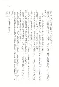 Page 138 of Ojou-sama Maid-ka Keikaku - preview thumbnail