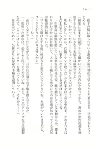 Page 139 of Ojou-sama Maid-ka Keikaku - preview thumbnail