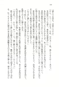 Page 151 of Ojou-sama Maid-ka Keikaku - preview thumbnail