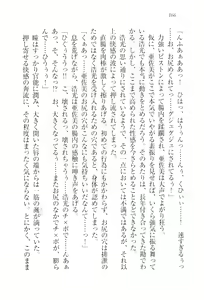 Page 169 of Ojou-sama Maid-ka Keikaku - preview thumbnail