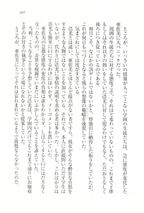Page 196 of Ojou-sama Maid-ka Keikaku - preview thumbnail