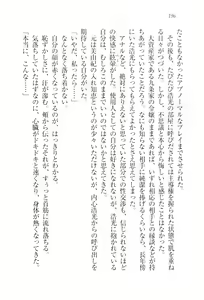 Page 199 of Ojou-sama Maid-ka Keikaku - preview thumbnail