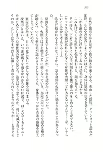 Page 203 of Ojou-sama Maid-ka Keikaku - preview thumbnail