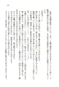 Page 208 of Ojou-sama Maid-ka Keikaku - preview thumbnail