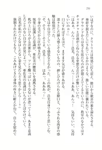 Page 213 of Ojou-sama Maid-ka Keikaku - preview thumbnail