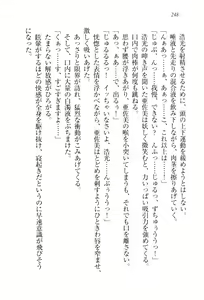 Page 251 of Ojou-sama Maid-ka Keikaku - preview thumbnail