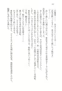 Page 265 of Ojou-sama Maid-ka Keikaku - preview thumbnail