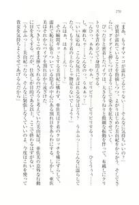 Page 273 of Ojou-sama Maid-ka Keikaku - preview thumbnail