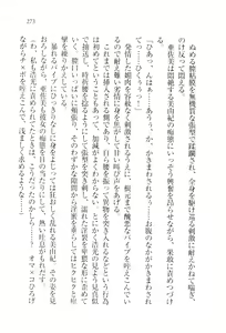 Page 276 of Ojou-sama Maid-ka Keikaku - preview thumbnail