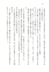 Page 287 of Ojou-sama Maid-ka Keikaku - preview thumbnail