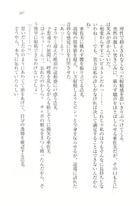 Page 290 of Ojou-sama Maid-ka Keikaku - preview thumbnail
