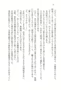 Page 29 of Ojou-sama Maid-ka Keikaku - preview thumbnail