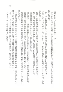 Page 298 of Ojou-sama Maid-ka Keikaku - preview thumbnail