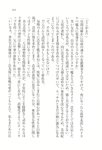 Page 312 of Ojou-sama Maid-ka Keikaku - preview thumbnail