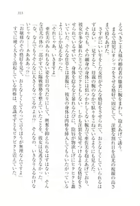 Page 316 of Ojou-sama Maid-ka Keikaku - preview thumbnail