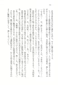 Page 319 of Ojou-sama Maid-ka Keikaku - preview thumbnail