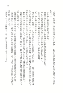 Page 48 of Ojou-sama Maid-ka Keikaku - preview thumbnail