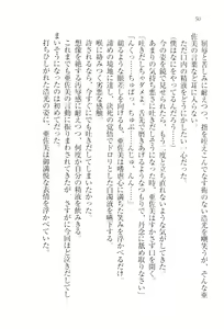 Page 53 of Ojou-sama Maid-ka Keikaku - preview thumbnail
