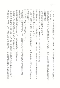 Page 65 of Ojou-sama Maid-ka Keikaku - preview thumbnail