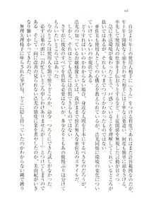 Page 67 of Ojou-sama Maid-ka Keikaku - preview thumbnail