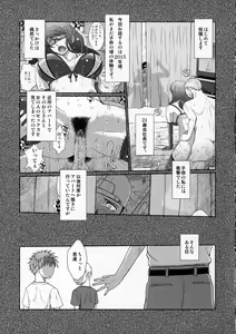 Page 2 of Zokuzoku Akai Boushi no Onna - preview thumbnail