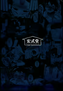 Page 30 of Meikai ni Ukabishi Akatsuki no Honoo | Akatsuki's Light Floating Amidst the Dark Sea - preview thumbnail