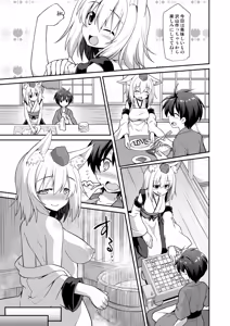 Page 6 of Momiji Onee-chan to Himitsu no Otomari Ecchi - preview thumbnail