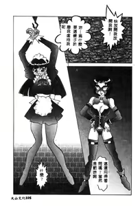 Page 105 of Ikenie Ichiba Vol. 10 - Zettai Fukujuu - preview thumbnail