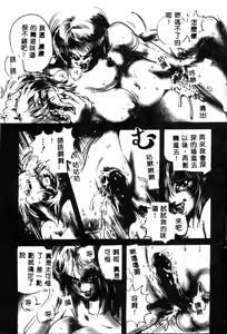 Page 16 of Ikenie Ichiba Vol. 10 - Zettai Fukujuu - preview thumbnail